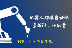 深度丨重磅發(fā)布！創(chuàng)想智控免示教掃描系統(tǒng)應(yīng)用于鋼格板掃描！