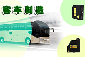 行業(yè)經(jīng)典丨推動(dòng)客車(chē)制造業(yè)高質(zhì)量發(fā)展---匠心品質(zhì)、不忘初心