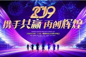 元旦快樂 ▏回首2018、感恩有你，2019我們不一樣！