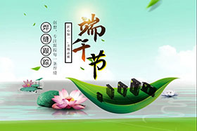 節(jié)日丨龍舟浩蕩、粽米飄香--創(chuàng)想智控祝您端午安康！