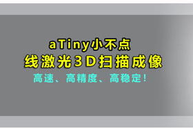 aTiny小不點(diǎn)丨創(chuàng)想智控激光位移傳感器實(shí)現(xiàn)3D掃描、解決制造難題！！