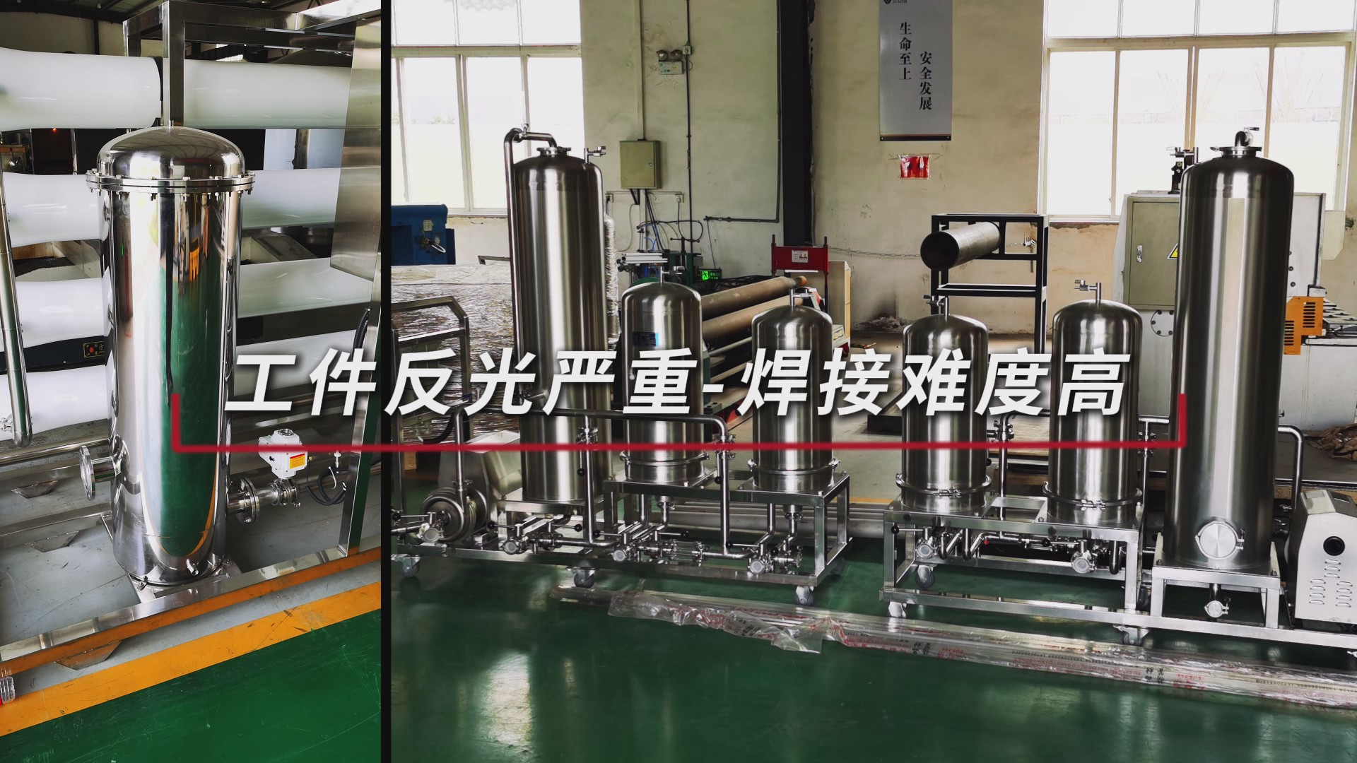 創(chuàng)想智控焊縫跟蹤系統(tǒng)：激光視覺一體化實(shí)現(xiàn)高反光工件過濾器罐體焊接實(shí)時跟蹤