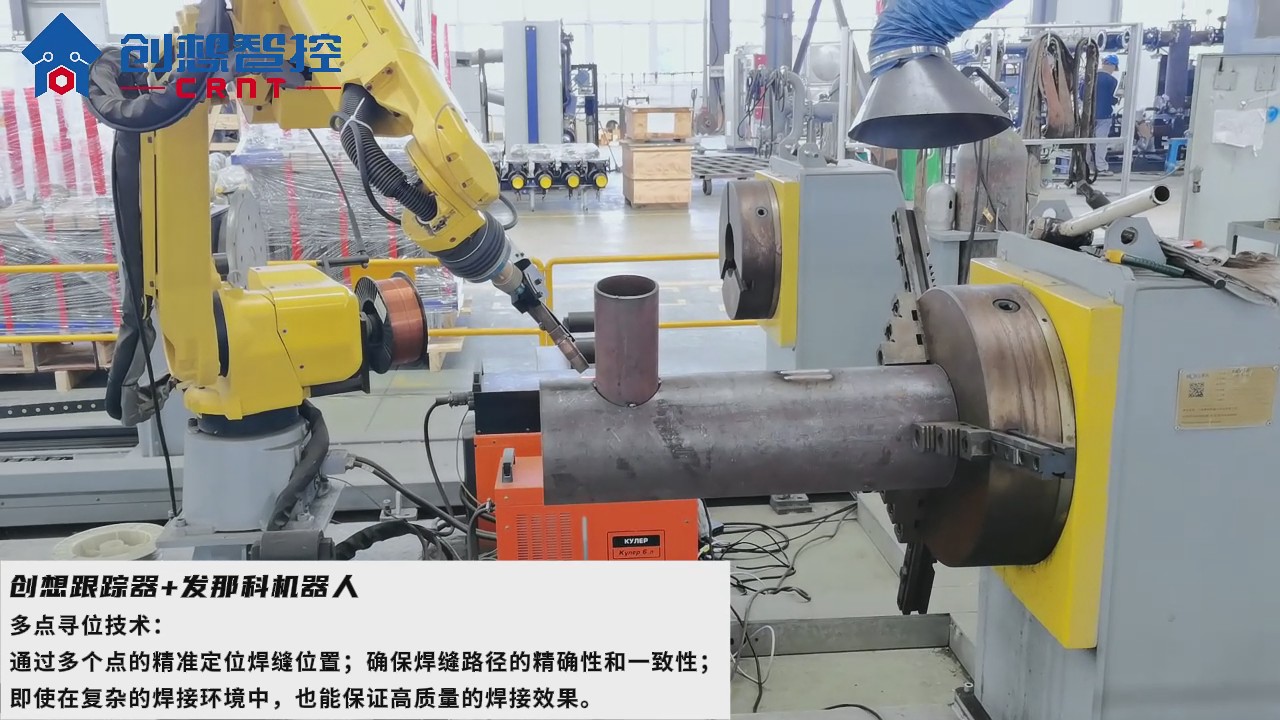 激光焊縫跟蹤器在暖氣管道相貫線焊接中的應(yīng)用解決方案