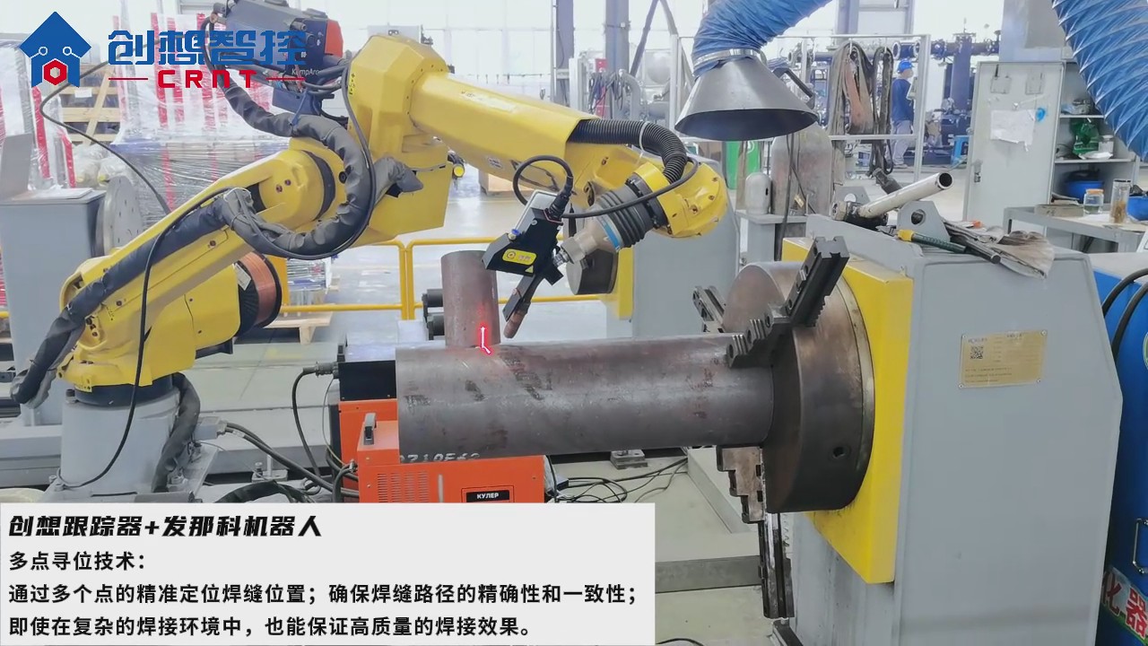 激光焊縫跟蹤器在暖氣管道相貫線焊接中的應(yīng)用解決方案