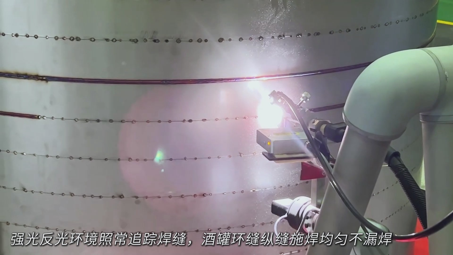 創(chuàng)想智控視覺焊縫跟蹤系統攜手多可協作機器人，賦能釀酒桶焊接智能化升級