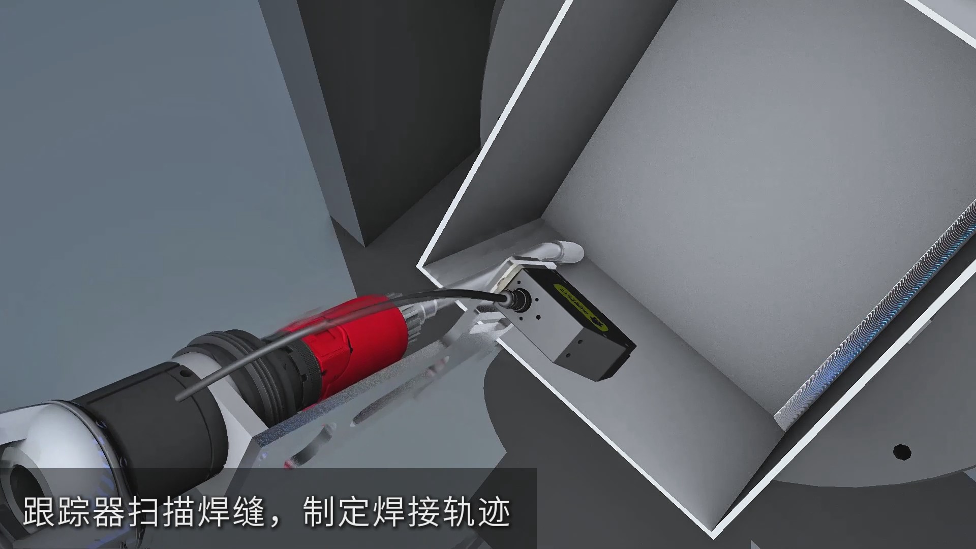 充氣柜自動化焊接存在偏差怎么辦？如何用焊縫跟蹤實現(xiàn)精準(zhǔn)智能焊接